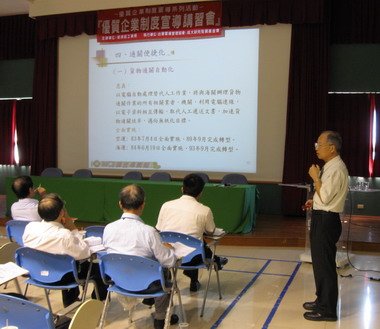 關稅局受邀介紹優質企業制度佳評如潮(圖)