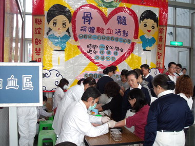 慈濟辦骨髓捐贈驗血活動民眾熱情參與(圖)