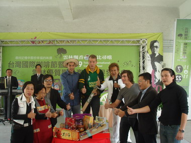 2009年台灣國際咖啡節─雲林飄香 啡比尋常(圖)