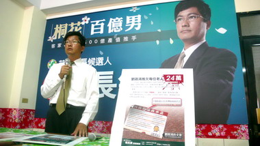 楊長鎮：劉政鴻跳票縣長騙很大(圖)