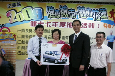 健康城市-魅力花蓮抽獎活動結果今天揭曉(圖)