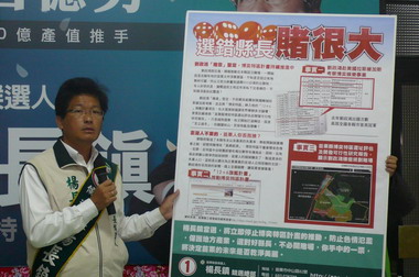 選錯縣長賭很大  劉政鴻推動在苗栗開賭場(圖)