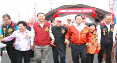 128線銜接沿山道工程今通車典禮(圖)