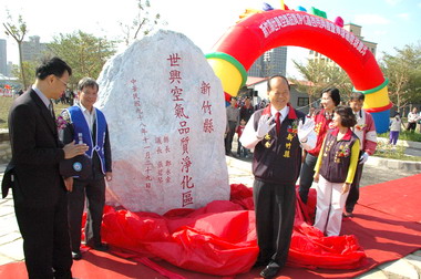 竹縣世興空氣品質淨化區今啟用(圖)