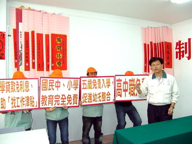 林耘生端出競選牛肉提四點教育政見(圖)