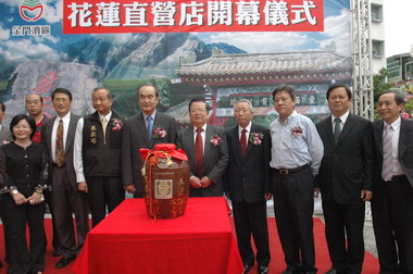 台灣白酒龍頭金門酒廠花蓮成立展售中心(圖)