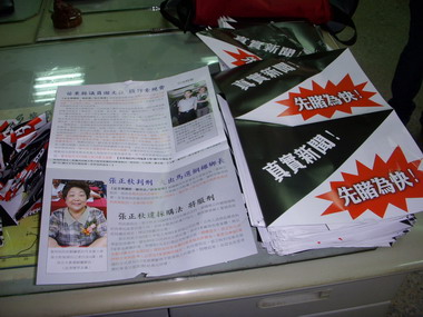 選舉奧步？苗栗銅鑼鄉出現首份黑函？(圖)