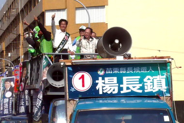 楊長鎮抽中1號展開掃街活動(圖)