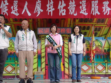 議員候選人廖梓佑今成立服務處(圖)