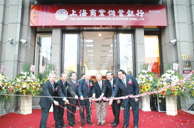 上海商業儲蓄銀行新竹分行今喬遷開幕(圖)