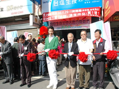 台鹽生技風城店今舉行開幕儀式(圖)