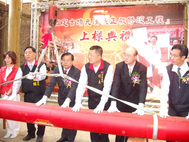 古蹟元清觀正殿修復今舉行上樑典禮(圖)