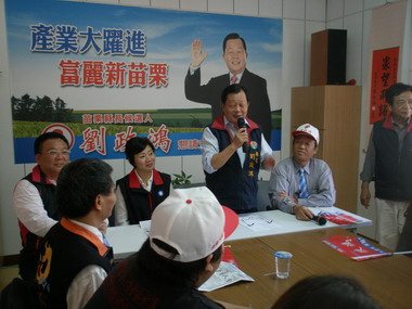 劉政鴻苗栗縣青商會後援會成立(圖)