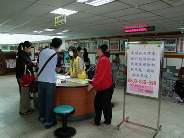 菸品健康福利捐補助健保費(圖)