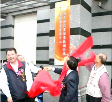 頭份樂齡中心今揭牌(圖)