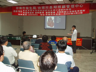 心臟血管疾病防治健康講座(圖)