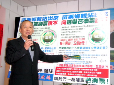 劉：拒絕選舉芭樂票楊：政見跳票(圖)