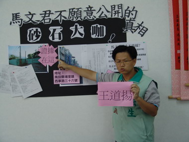 對於土石場問題戰火持續延燒(圖)