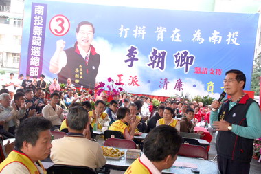 南投縣體育會力挺李朝卿連任(圖)