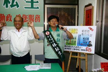 蘇貞昌陪林耘生開記者會掃街拜票(圖)