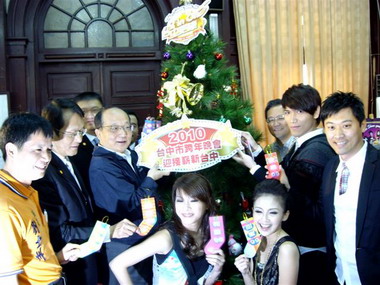 2010中市跨年晚會陪您一起迎接2010(圖)