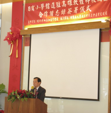 日商小學館進駐高雄軟體科技園區(圖)