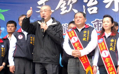 中央地方一條心吳敦義陪同余文欽掃街(圖)