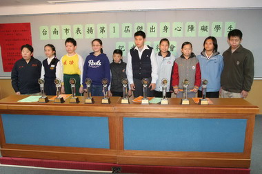 第一屆十大傑出身心障礙學生出爐(圖)