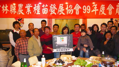 雲林縣農業種苗發展協會會員大會(圖)