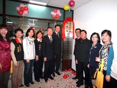 蘆洲區社會福利服務中心揭牌(圖)