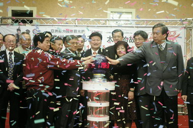 「2010太平洋國際觀光節」活動(圖)