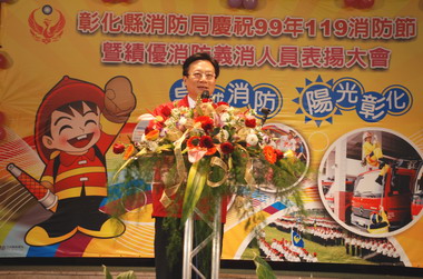 『卓越消防-陽光彰化』慶祝表揚活動(圖)