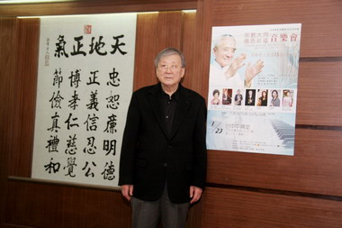 宗教大同感恩祈福音樂會(圖)