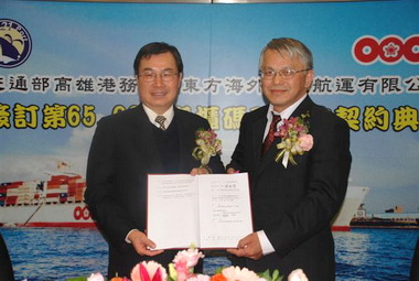 高港局與東方海外航運公司 簽訂續租(圖)