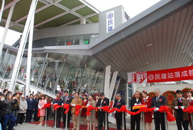 民雄跨站式車站啟用典禮(圖)