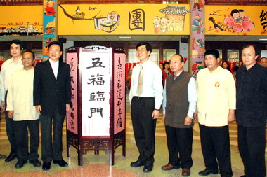 彰縣辦庚寅年新春揮毫送春聯活動(圖)