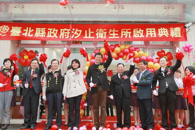 臺北縣汐止衛生所落成啟用(圖)