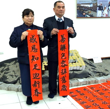 賭王志工陳峰林揮毫春聯結緣(圖)