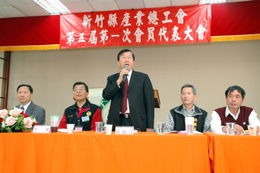 竹縣產業總工會辦代表大會(圖)