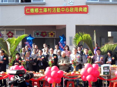 南縣仁德鄉土庫村活動中心落成啟用(圖)