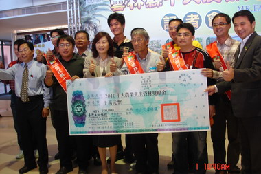 2010第一屆雲林縣十大農業MR.FARMER(圖)