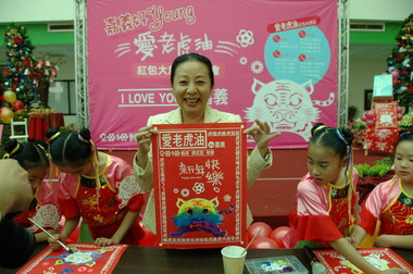 「愛老虎油  I  love  you」幸福紅包袋(圖)