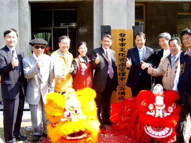 台中市文化資產管理中心籌備處揭牌(圖)