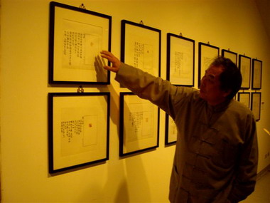 幻化古今－陳宏勉書畫篆刻展(圖)