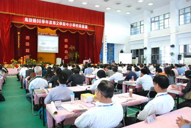 國中小學校長會議敦和國小舉行(圖)