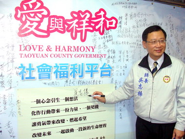 桃園愛與祥和社會福利平台啟動(圖)