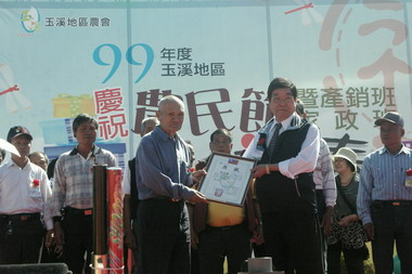 玉溪地區農會舉辦聯歡活動(圖)