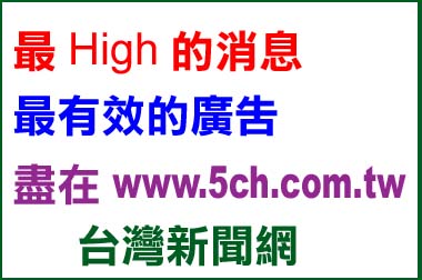 雲林縣議長之爭 民進黨推人選(圖)