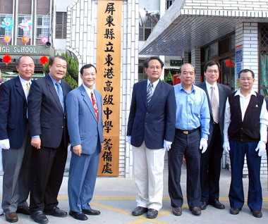 東港高中籌備處揭牌儀式(圖)