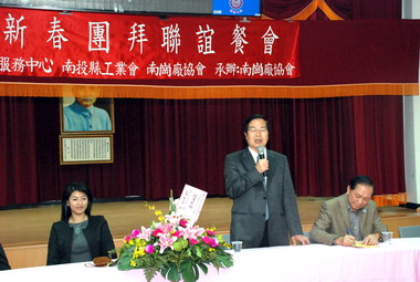 南崗工業區廠商協進會辦新春團拜聯誼(圖)